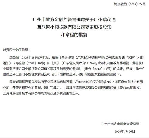 傳統小貸批量退場，網絡技術服務如何重塑普惠金融生態